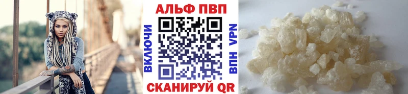 Альфа ПВП VHQ  купить  сайты  ОМГ ОМГ ссылка  Ессентуки 