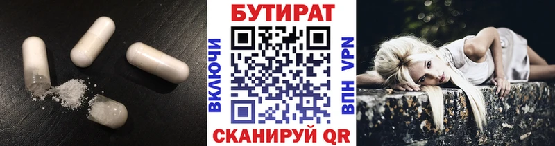 БУТИРАТ буратино  Ессентуки 