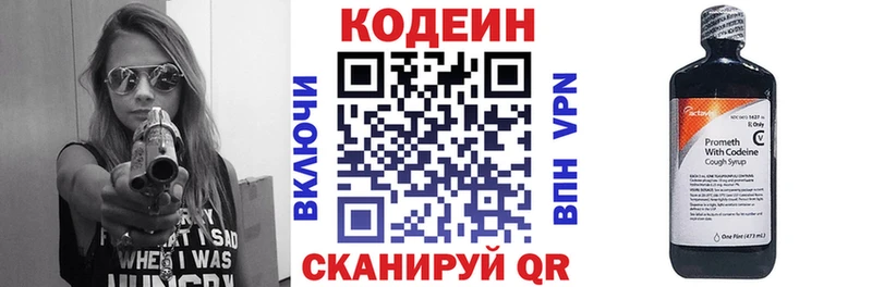 Codein Purple Drank  где продают наркотики  Ессентуки 