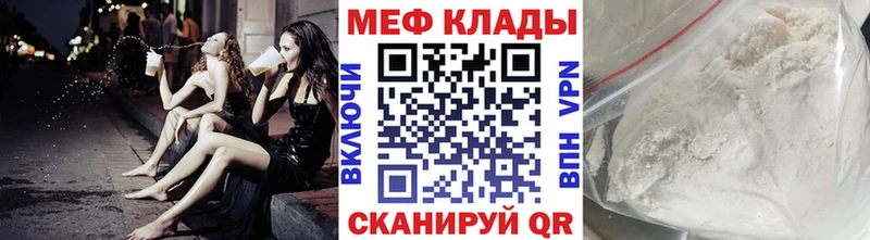Мефедрон mephedrone  Ессентуки 