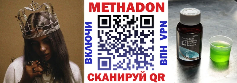 МЕТАДОН белоснежный  Ессентуки 